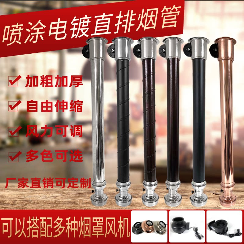 Han Style Grilled Meat Shop Exhaust Equipment Telescopic Hard Pipe With Lamp Exhaust Pipe Barbecue Smoke Exhaust Pipe Fire Boiler Shop Smoke Exhaust Commercial-Taobao