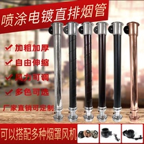 Korean barbecue restaurant exhaust equipment telescopic hard pipe with light exhaust pipe barbecue smoke pipe hot pot restaurant smoke exhaust commercial