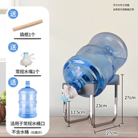 Выборные полки из нержавеющей стали +1 Обычный водный рот (для обычных ведер)