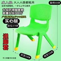 Зеленые носки, 27см