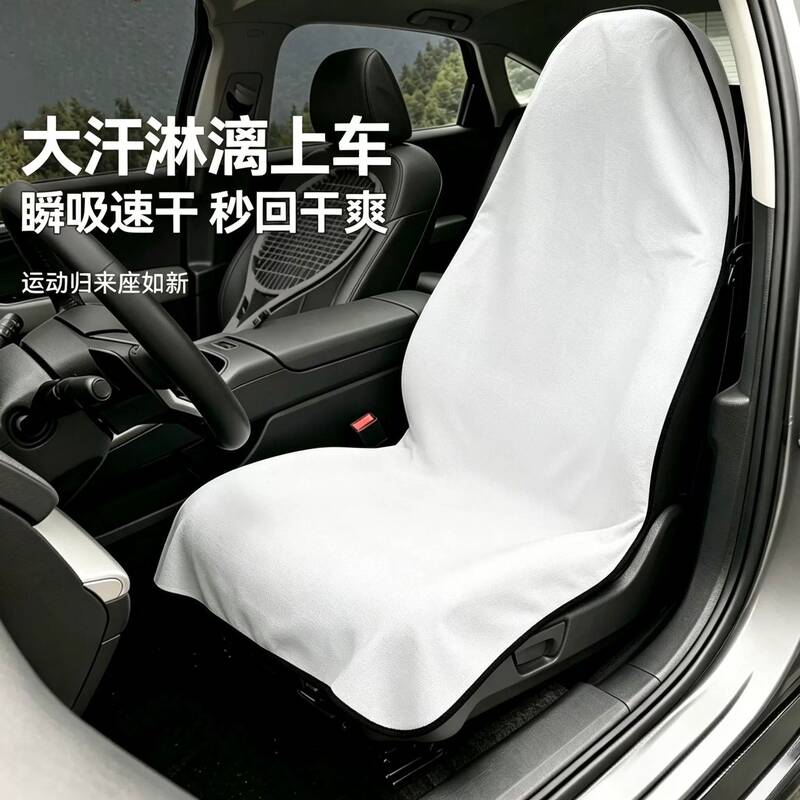 Driving Towel, Tennis Towel, Badminton Towel, Gym Towel, Running Quick-Dry Sweat-Absorbing Towel, Sports Driving Sweat-Absorbing Pad