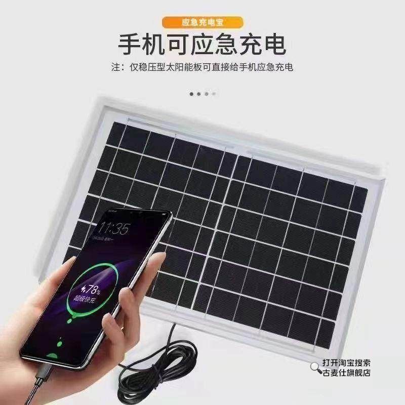 Outdoor Multi-Functional Power Bank with Voltage Regulator, USB Interface, Photovoltaic Panel Charging, 5V Solar Mobile Phone Charging Panel