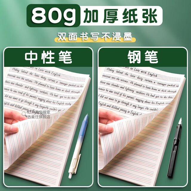 English textbook dedicated to primary school students 16k third grade homework book large junior high school student English copy four-line three-frame kraft paper exercise book thin thickened high-value first volume soft surface copy eye protection