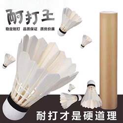 Badminton Durable and Windproof Goose Feather King Indoor and Outdoor Training Balls 6 Pieces 12 Pieces Stable and Not Easy to Break