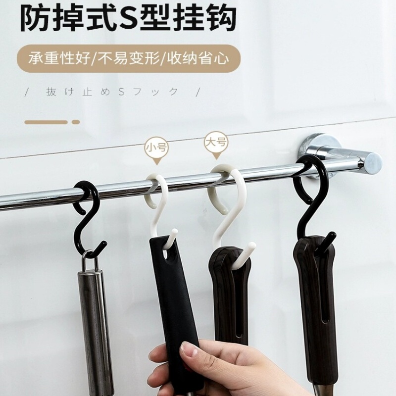 S-Shaped Hook to Prevent Items from Falling, Multifunctional for Hanging Keys, Clothes, Hats, Bags, Kitchen, Bathroom, and Dressing Room