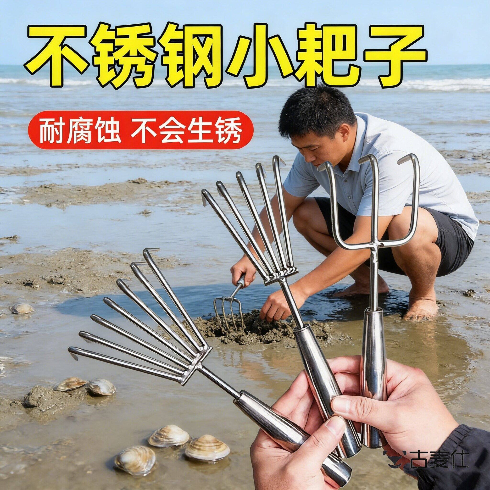 赶海工具大人挖蛤蜊专用不锈钢松土小耙子除草种菜神器锄草专用工