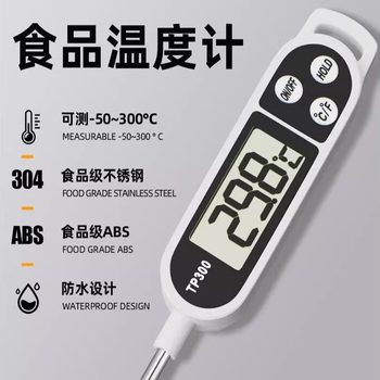 Food Thermometer, Water Thermometer, Baking Kitchen Oil Thermometer, Water Temperature Measuring Device, Milk Temperature, Bread Electronic Probe Type