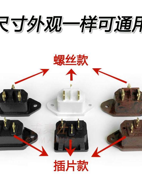 2026 Electric Hot Pot Socket Universal Accessories Electric Pot Electric Frying Pan Multi-Purpose Pot Special Plug Socket Copper Pin Socket