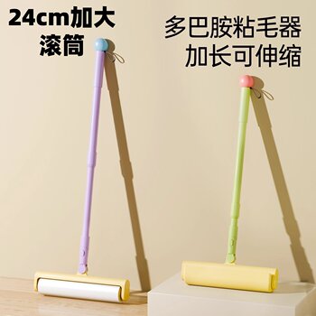 Lint Roller with Long Handle, Dopamine Tear-Off Brush, Extendable Large Bed Dust Cleaning Powerful Tool