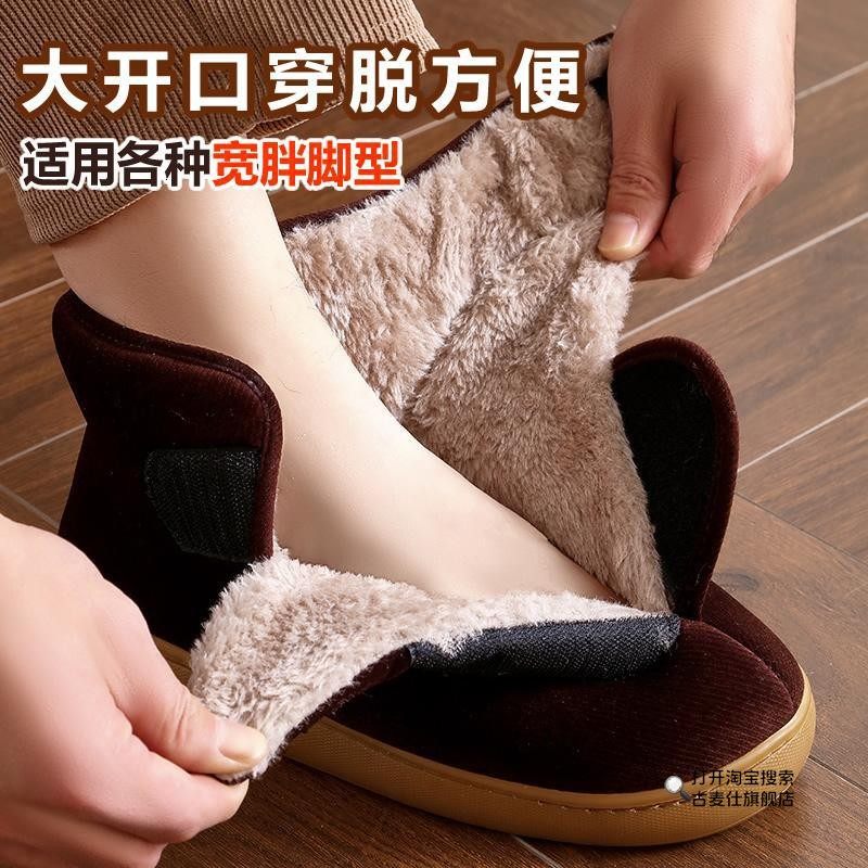 Japanese Post-Surgery Foot Swelling Relief, Warm in Temperatures as Low as -40 Degrees ° High-Top Men's and Women's Non-Slip Sole Cotton Shoes for Indoor and Outdoor Use for the Elderly