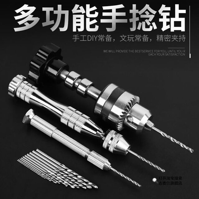 Hand twist drill, hand drill tool, hole drill, handheld toy hand drill, mini DIY metal screwdriver double head