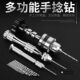 Hand twist drill, hand drill tool, hole drill, handheld toy hand drill, mini DIY metal screwdriver double head