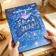 Classmate Record Starry Sky 2026 New Literary Classmate Record Student Elementary School Student High-looking Address Book Sixth Graduation Growth Memorial Album Loose-leaf Book Junior High School Girls Boys Niche Ins Style No Contrast Style