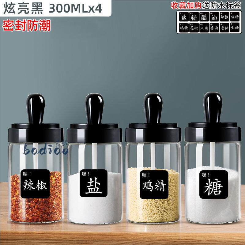 盐味精调料盒家用厨房用品勺盖一体调味瓶罐调料瓶罐组合套装盐罐