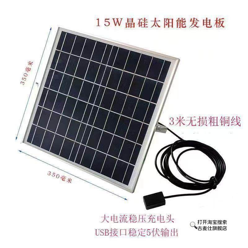 Outdoor Multi-Functional Power Bank with Voltage Regulator, USB Interface, Photovoltaic Panel Charging, 5V Solar Mobile Phone Charging Panel