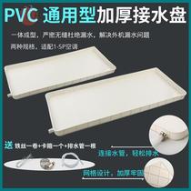 Drainage tray rectangular plastic tray with drainage extension long narrow flower pot bottom holder condensation water