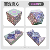 Вариационный кубик Рубика, калейдоскоп