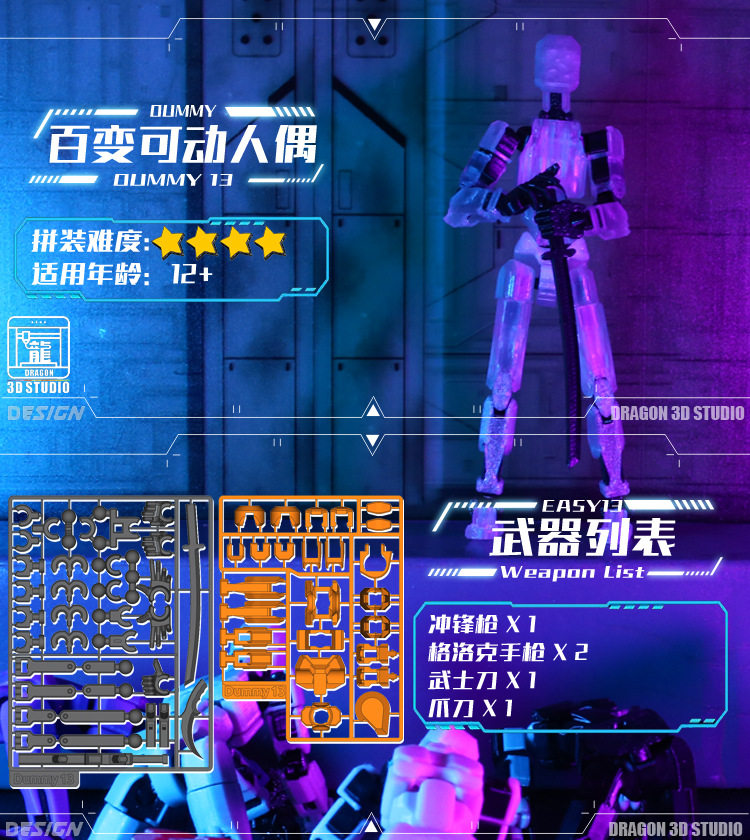 Креативные игрушки для детей 关节动人3d打印手板幸运玩偶
