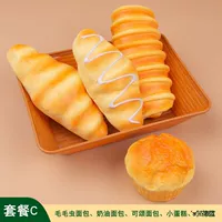 [套餐C 含4面包]