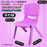 Сидеть высокой 27 см. Сплошная нагрузка ноги 200 кот розовых красных