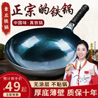 Zhangqiu Wok, железный вок ручной работы, официальный флагманский магазин, аутентичный традиционный старомодный вок, бытовой вок без покрытия с антипригарным покрытием