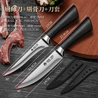 Острый край ⭐ нож для фруктов + нож для обвалки + ножны * 2