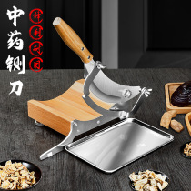 Chinese herbal medicine slicer household cutting herbal medicine guillotine ginseng cutting mulberry yellow knife velvet antler Ganoderma lucidum small ginseng slicer