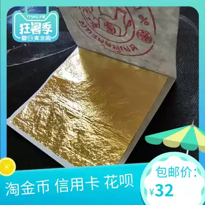 Thailand imported elephant brand positive gold foil paper Feng Shui stele word Buddha statue statue Gatehouse word gold-plated content 99 99%