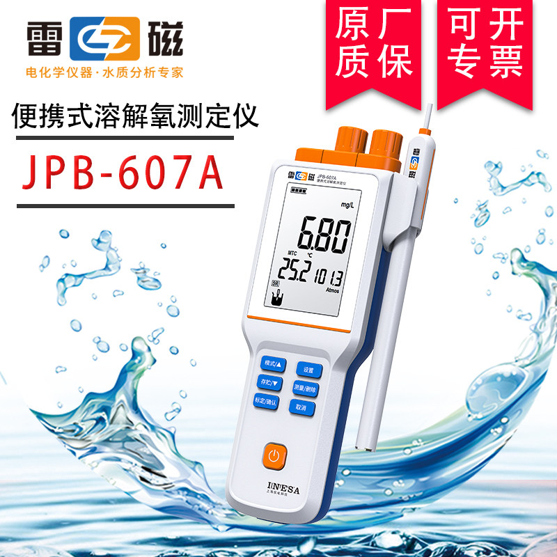 Shanghai Mine Magnetic JPB-607A portable dissolved oxygen measuring instrument DO meter 5 meter water quality analyzer JPBJ-608