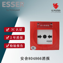 Raccoon brand new import manual alarm button German ESSER fire encoder Anscher fire hydrant 804866