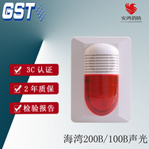 Bay fire alarm equipment GST-HX-200B fire sound and light siren coded HX-204B upgrade type