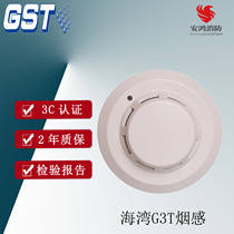 Bay smoke alarm G3T point type photoelectric smoke sensor fire detector smoke sensor alarm 3c certification