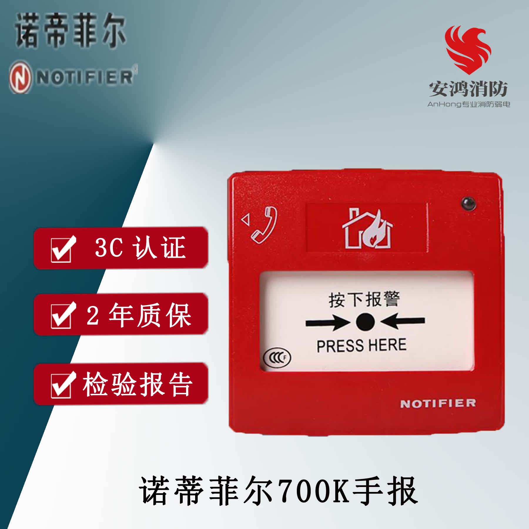 NOTIFIER NOTIER M700K Manual fire alarm button New spot M700K hand press button