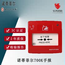 NOTIFIER NOTIER M700K Manual fire alarm button New spot M700K hand press button