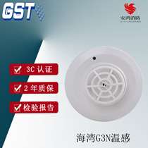 Gulf brand temperature sense JTW-ZCD-G3N point type temperature sensor fire detector fire GST heat probe spot