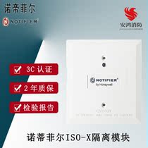NOTIFIER Notifel ISO-X isolators brand new original fit spot Isolation ISO-X isolation module