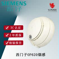 SIEMENS Siemens smoke sensation OP620 detector base SO620 warm sensation detector spot DO1152A