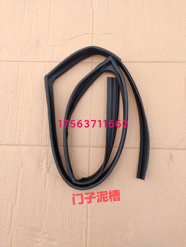 Changan old Benben Benben mini mini car door mud groove sealant strip waterproof waterproof seal strip