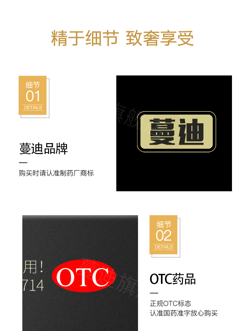 国药准字OTC 蔓迪 米诺地尔酊溶液 防脱生发喷剂 60ml 图6