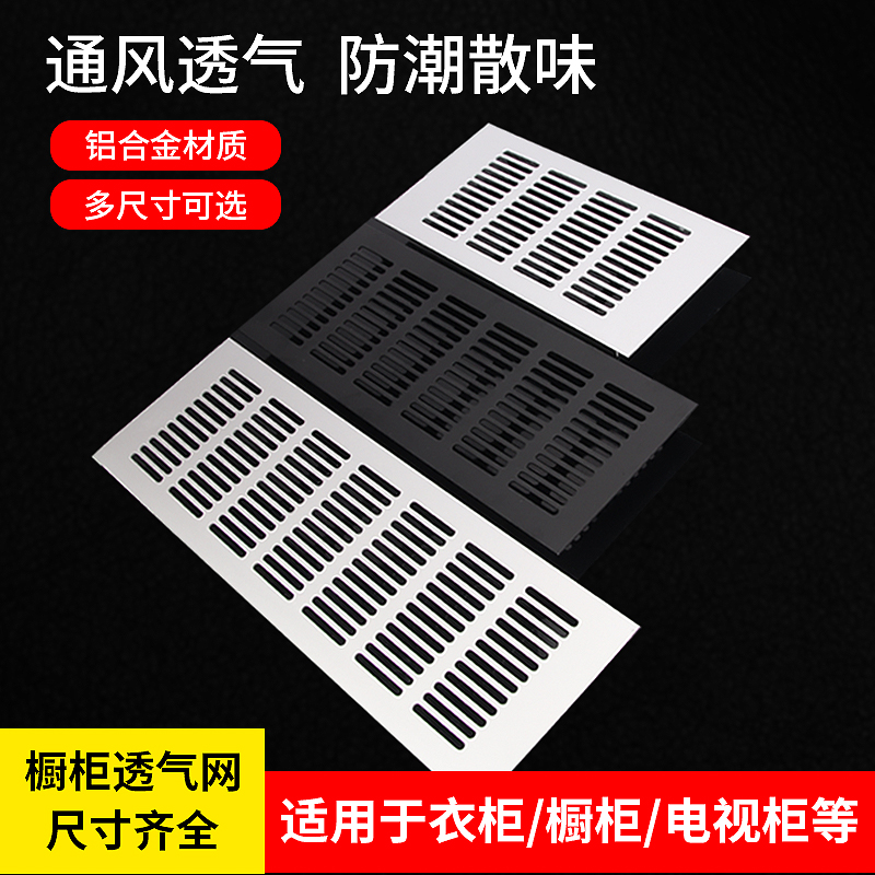 Overall Cabinet Vent Aluminum Alloy Square Breathable Mesh Shoes Cabinet Air Vent Tatami Cabinet Doors Air Outlet Shutters