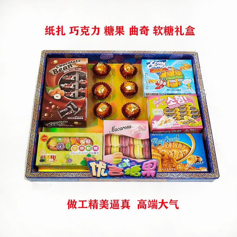 Sacrificial Supplies Paper Zagri Chocolate Cookies Gift Boxes Food Burning Paper Money