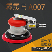 Taiwan thunderbolt horse 5 inch pneumatic grinding machine A007 pneumatic sandpaper machine disc polishing machine A2150 gas mill