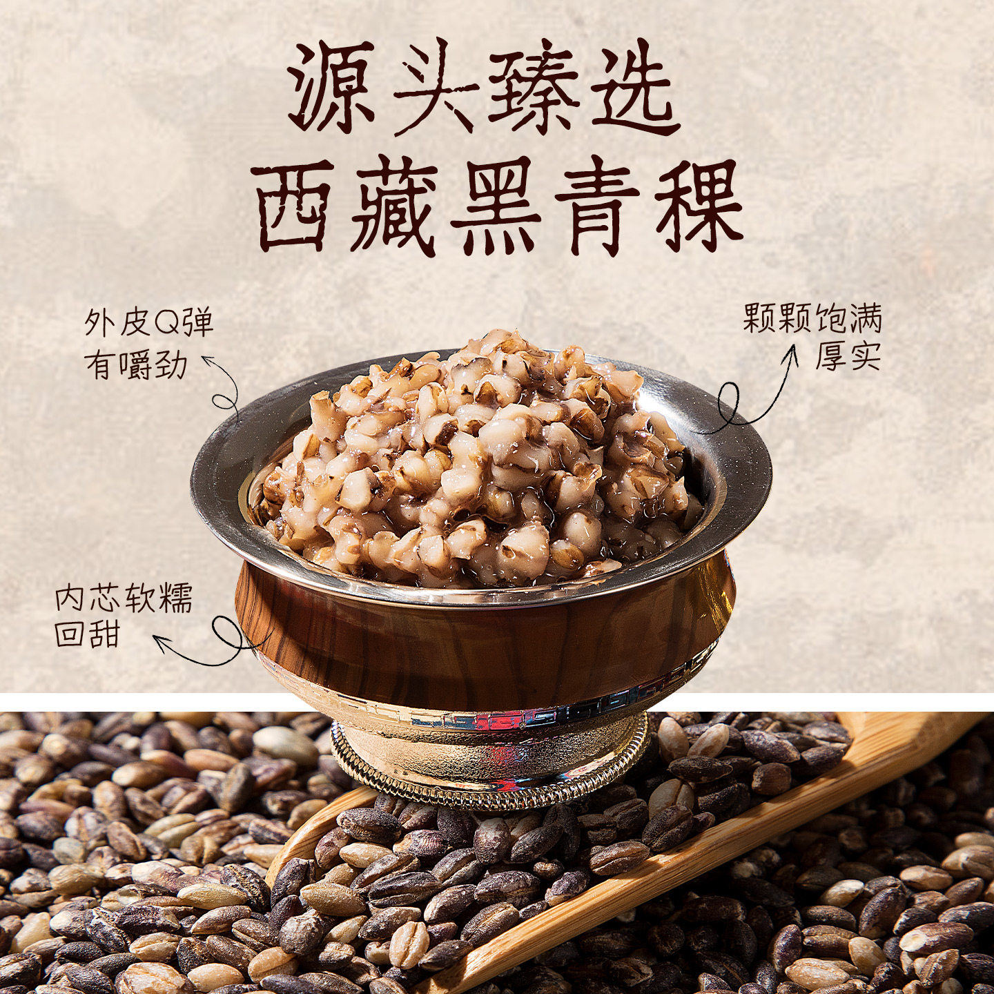 黑青稞罐头880g营养丰富，适合2026年早餐和烘焙潮流吗？