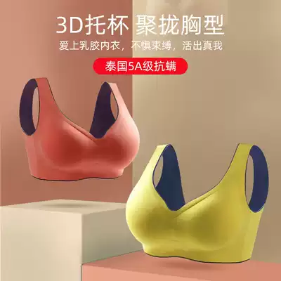 Thai latex unscented underwear women's summer thin bra without steel ring gathering sports vest bra