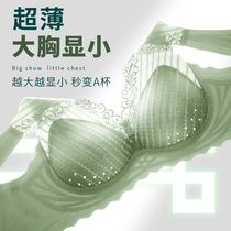  Big chest small underwear womens summer thin section anti-sagging breast bra large size seamless breast reduction ultra-thin bra