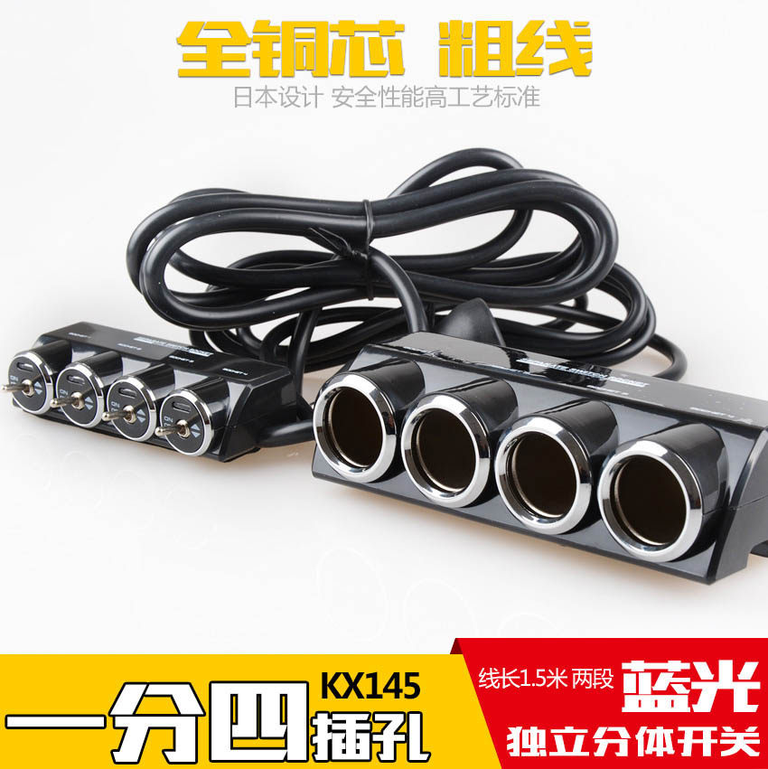 Japanese car use with separate off-one-tow cigarette lighter plug 10% Four-five on-board charger USB car charge