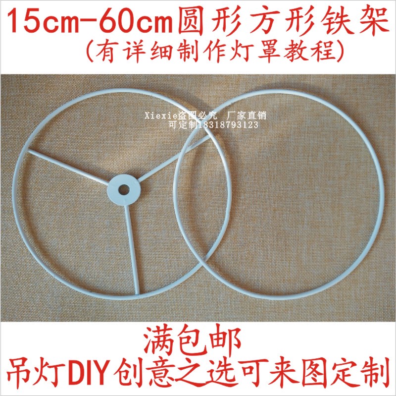 Hardware Wire Lampshade Square Frame Table Lamp Chandelier Accessories Goatskin Lampshade Frame Circle Shelf E27 Rack DIY Bracket Hardware Wire Lampshade Square Frame Table Lamp Chandelier Accessories Goatskin Lampshade Frame Circle Shelf E27 Rack DIY Bracket