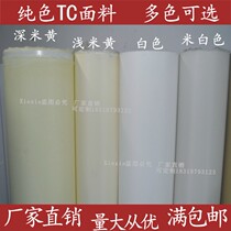 Lamp Accessories Light Box Furnishing DIY lampshade fabric linen cloth parchment paper PVC cloth Coarse Thickness Mask material