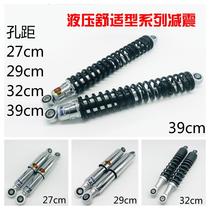 Chuannan motorcycle electric car Qiaoge Fuxi Xunying comfort 27 29 32 39 damping hydraulic rear shock absorber