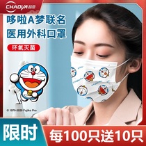 Super Asia little Prince mask Doraemon print pattern medical surgery adult childrens medical external use